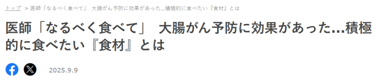 院長監修の記事が「TRILL」に掲載されました！大腸がん予防の食事のお話です🥬
