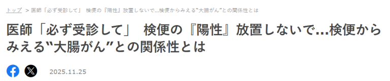 院長監修の記事が「TRILL」に掲載されました！「検便」のお話です！